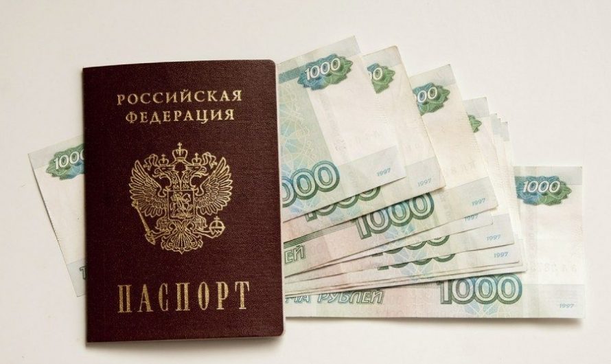 Как узнать, оформлен ли кредит на ваш паспорт?